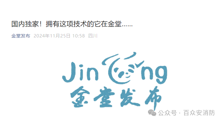 国内独家！拥有这项技术的它在金堂……