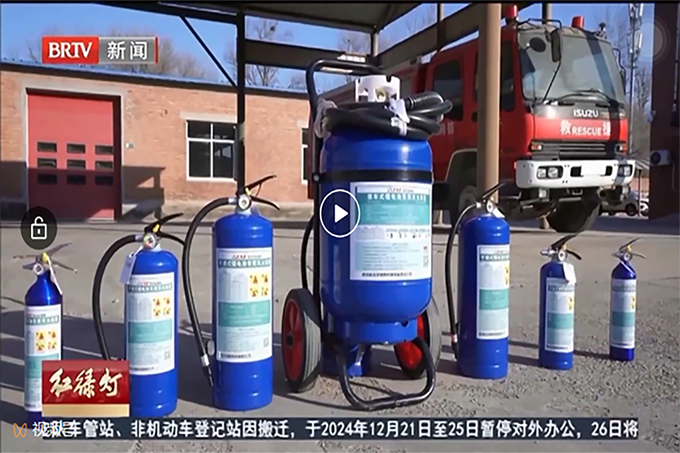 官方播报|多相类锂电池专用灭火装置助力电动自行车锂