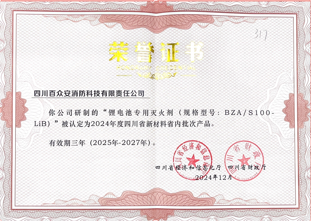 四川省新材料省内批次产品